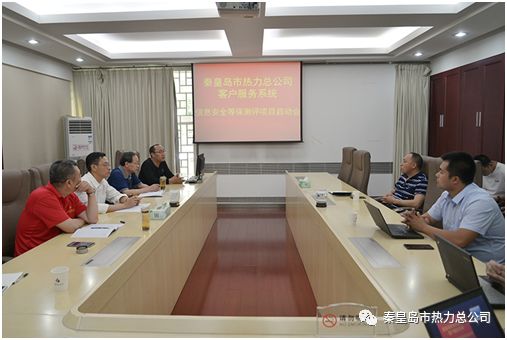 市熱力總公司信息安全等級保護測評工作全面啟動