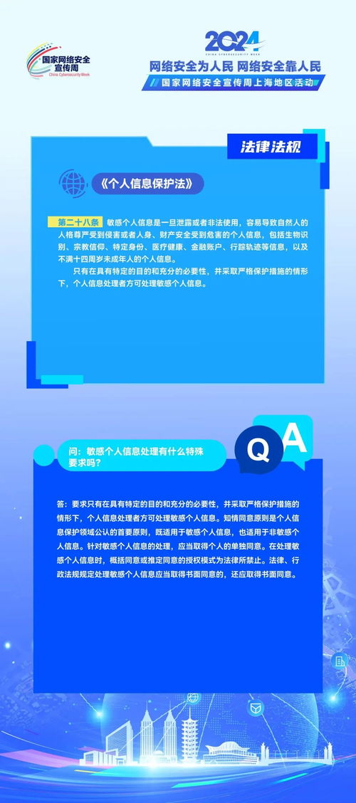 國家網絡安全宣傳周 網信工作十個堅持及法規解讀與安全評價業務