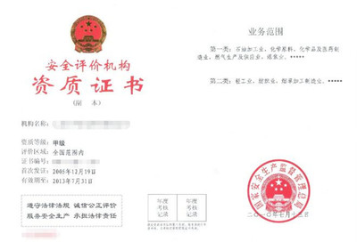 2019年安全評價師最新政策解讀及安全評價業(yè)務發(fā)展趨勢分析