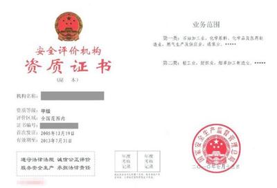 安全評價師月入兩萬的背后 專業(yè)價值與市場需求的雙重驅動