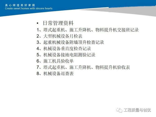 《建筑工程標桿工地創(chuàng)建評審標準（質量、安全、文明施工）深度解讀與應用實踐》——兼議安全評價業(yè)務協(xié)同